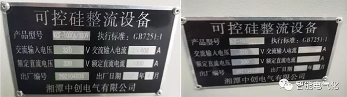 中创匠心建造海洋岸基大功率充电整流设备成功交付(图8)